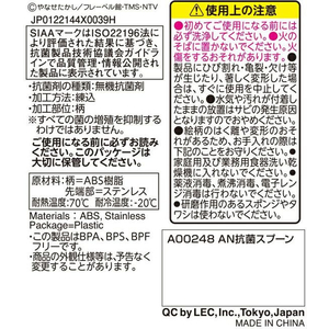 レック アンパンマン 抗菌 スプーン キッズ用 FC922RL-A00248-イメージ3