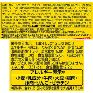 エスビー食品 ドライキーマカレー 中辛 2皿分×4袋 FC185SU-イメージ2