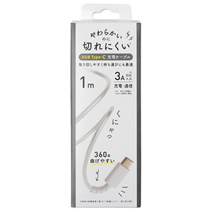 クオリティトラストジャパン USB Type-Cコネクタ やわらかくて切れにくいケーブル(1m) ホワイト QTC-0402WH-イメージ1