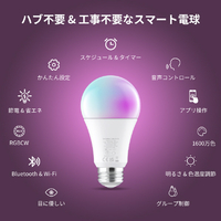 Switchbot W1401400-GH スマート電球 |エディオン公式通販