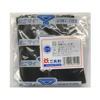 共和 ビニタイ 黒 塩ビ 4mm×10cm 1000本 F025648-QA-100-7G