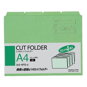 コクヨ 4カットフォルダー A4 緑 4冊(1～4山×1セット) F805737-A4-4FS-G-イメージ1