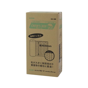 クルーズ クルーズボーイ 専用フィルム バブル大粒 400mm×150m 2巻 FCD2054-CB-300-イメージ4