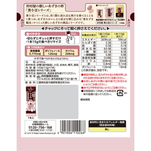 井村屋 片手で食べられる小さなようかん 7本 FCJ183F---イメージ6