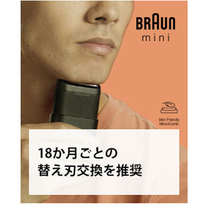 ブラウン BRAUN mini用替刃 ブラック F/C26B-イメージ5