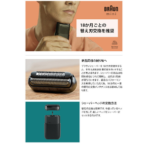 ブラウン BRAUN mini用替刃 ブラック F/C26B-イメージ6