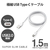 エレコム 極細USB Type-Cケーブル(1．5m) ホワイト MPA-ACX15WH-イメージ2
