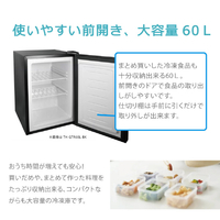 【新品未使用】 今年の夏も暑い省エネタイプ　たっぷりたタイプ　冷凍庫 60L 冷凍庫 小型 家庭用 60L スリム 省エネ ノンフロン 家庭用冷凍庫
