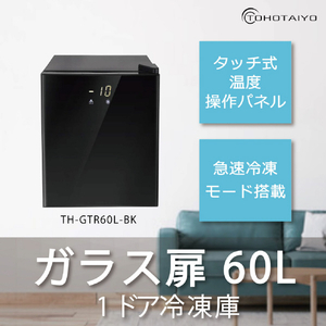 TOHOTAIYO 60L 前開きタイプフリーザー ホワイト TH-GTR60L-WH-イメージ2