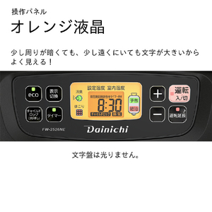 ダイニチ 2.5kW 3.5Lタンク 石油ファンヒーター ダイニチブルーヒーター チャコールブラック FW-2526NE-K-イメージ6