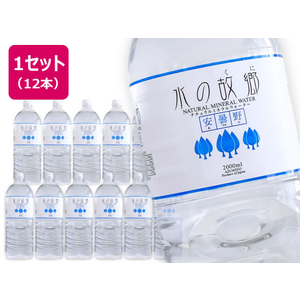 ミネラルウォーター 水の故郷 安曇野 2L 6本×2箱 F052027HEM2-KINIA-イメージ1