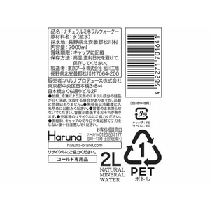 ミネラルウォーター 水の故郷 安曇野 2L 6本×2箱 F052027HEM2-KINIA-イメージ4