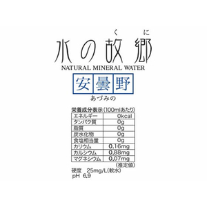 ミネラルウォーター 水の故郷 安曇野 2L 6本×2箱 F052027HEM2-KINIA-イメージ5