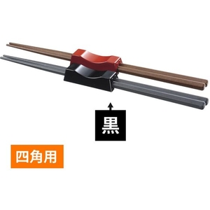 マイン 箸置き 四角用 ABS製 (黒) FCL5974-007665003-イメージ1