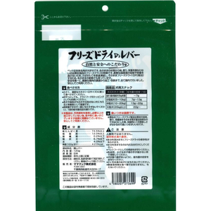 ママクック フリーズドライのレバー 犬用 120g FC150RK-イメージ2