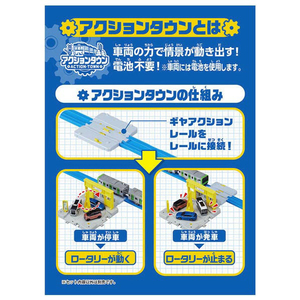 タカラトミー プラレール J-31 アクションタウン 駅前ロータリー Pﾚ-ﾙJ31ｱｸｼﾖﾝﾀｳﾝｴｷﾏｴﾛ-ﾀﾘ--イメージ3