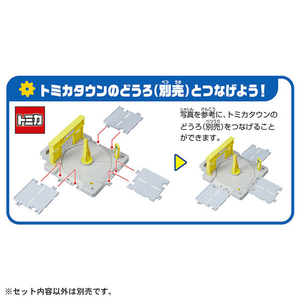 タカラトミー プラレール J-31 アクションタウン 駅前ロータリー Pﾚ-ﾙJ31ｱｸｼﾖﾝﾀｳﾝｴｷﾏｴﾛ-ﾀﾘ--イメージ6