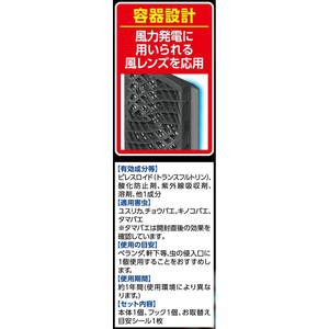 フマキラー 虫よけバリア 1年用 FC658TH-イメージ2