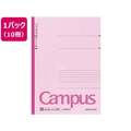 コクヨ キャンパスノート カラー表紙 B5 30枚B罫 ピンク 10冊 FCJ273T-ﾉ-3CBN-P