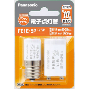 パナソニック 電子点灯管 2個セット (E17口金・P21口金) FE1E5PF22P-イメージ1