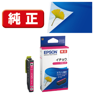 エプソン インクカートリッジ マゼンタ ITH-M エプソン インクカートリッジ マゼンタ ITH-M