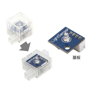 アーテック ロボット用光センサー FCS2988-153115-イメージ5