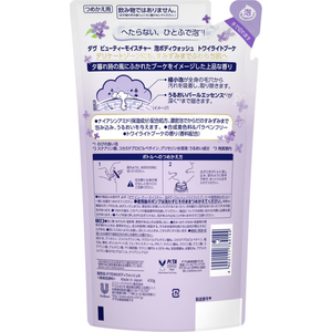 ユニリーバ ダヴ ビューティーモイスチャー 泡ボディウォッシュ トワイライトブーケ 詰替 430g FCJ455C-イメージ2
