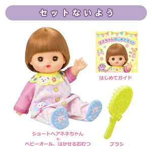 パイロットコーポレーション メルちゃん おめめぱちくりネネちゃん ｵﾒﾒﾊﾟﾁｸﾘﾈﾈﾁﾔﾝ-イメージ9