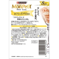 ネスレピュリナペットケア FCD945M-12591592 モンプチ プチリュクス