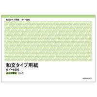 コクヨ 和文タイプ用紙 B4 100枚 F818806ﾀｲ-19N