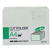 コクヨ 4カットフォルダー A4 グレー 4冊(1～4山*1セット) F805738-A4-4FS-M