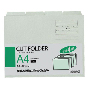 コクヨ 4カットフォルダー A4 グレー 4冊(1～4山*1セット) F805738-A4-4FS-M-イメージ1