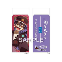 ヒサゴ 地縛少年花子くん2 Radar消しゴム/つかさ FCD810H-HH4418