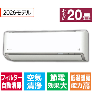 ダイキン 「工事代金別」 20畳 フィルター自動清掃 省エネハイパワーエアコン e angle select Aシリーズ ATA63APE6-WS-イメージ1