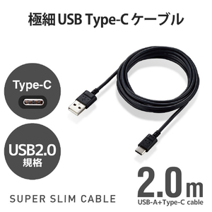 エレコム 極細USB Type-Cケーブル(2．0m) ブラック MPA-ACX20BK2-イメージ2