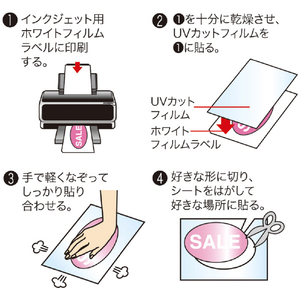 サンワサプライ キレイにはがせる手作りステッカーキット JP-STK01N-イメージ2