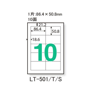 プラス レーザー用ラベルA4 10面 四辺余白 500枚 F859452-45311LT501S-イメージ3
