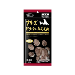 ママクック フリーズドライの牛モモ肉 犬用 17g FC151RK-イメージ1