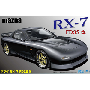 フジミ模型 1/24 ID43 マツダ RX-7 FD3S 改 ID43ﾏﾂﾀﾞRX7FD3SｶｲN-イメージ1