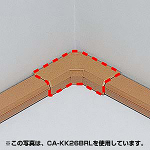 サンワサプライ ケーブルカバー(L型タイプ) ブラウン CA-KK22BRL-イメージ2