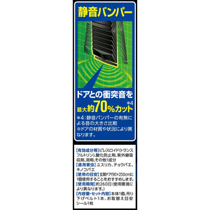フマキラー 虫よけバリア 玄関用 260日 FC659TH-イメージ2