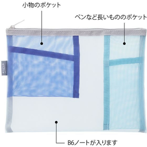 デザインフィル ペン&ツールポーチ メッシュ 水色 FCU3380-53348006-イメージ5
