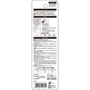 高森コーキ キズかくし カラーペイント ブラック RPP-07 FC757TA-RPP-07-イメージ3