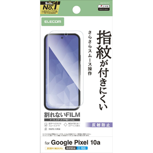エレコム Google Pixel 10a用フィルム 指紋防止 反射防止 PM-P261FLF-イメージ1