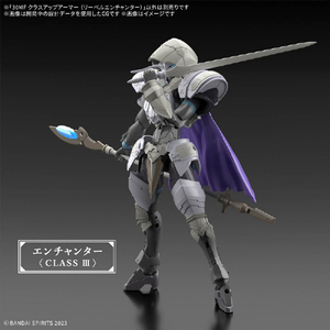 バンダイスピリッツ 30MF クラスアップアーマー (リーベルエンチャンター) 30MFCU14ﾘ-ﾍﾞﾙｴﾝﾁﾔﾝﾀ--イメージ4