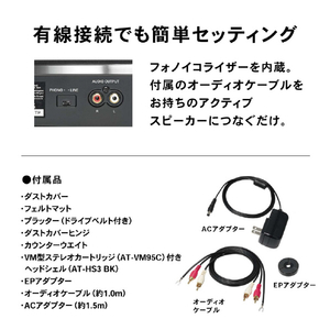 オーディオテクニカ ワイヤレスターンテーブル AT-LP3XBT BK-イメージ14