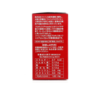 ファイン プロポリス粒 150粒 FC61787-イメージ3