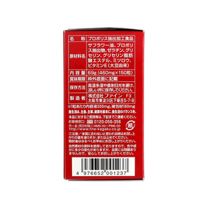 ファイン プロポリス粒 150粒 FC61787-イメージ5