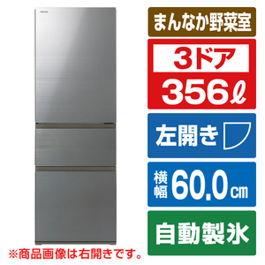 東芝 3ドア冷凍冷蔵庫 VEGETA アッシュグレージュ GR-Y36SVL(ZH)