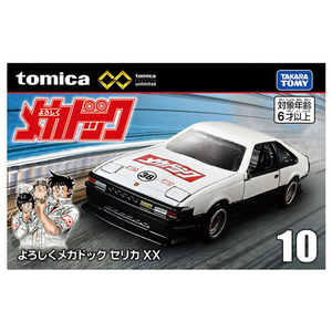 タカラトミー トミカプレミアムunlimited10 よろしくメカドック トヨタ セリカ XX PﾄﾐｶULT10ﾒｶﾄﾞﾂｸﾄﾖﾀｾﾘｶXX-イメージ7